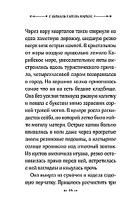 Tiksimies augustā